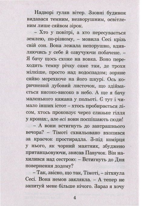 День повернення додому, Рей Бредбері
