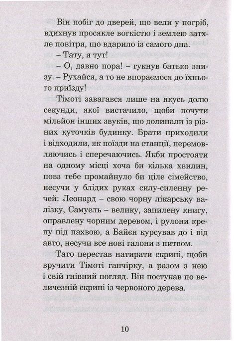 День повернення додому, Рей Бредбері