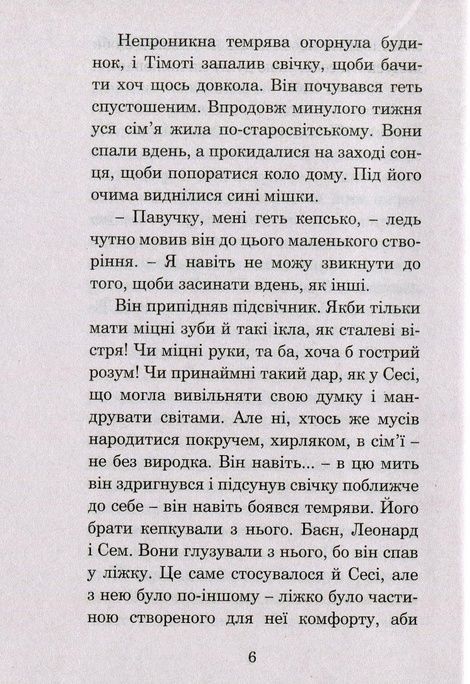 День повернення додому, Рей Бредбері