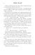 Легенди та лате - 5