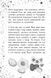 Елзі Піклз. Відьмочка взимку. Книга 3 - 4