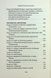 Водоспад спасіння - 6
