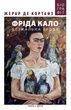 Фріда Кало. Безжальна врода, Жерар де Кортанз