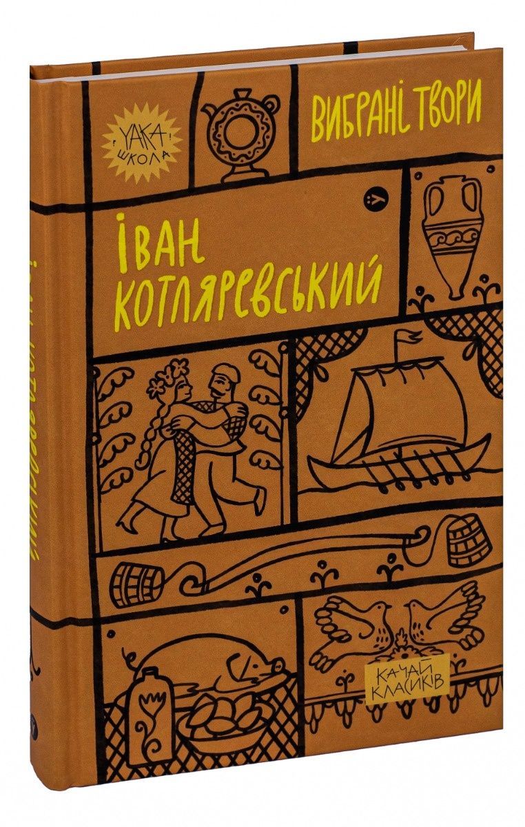Вибрані твори