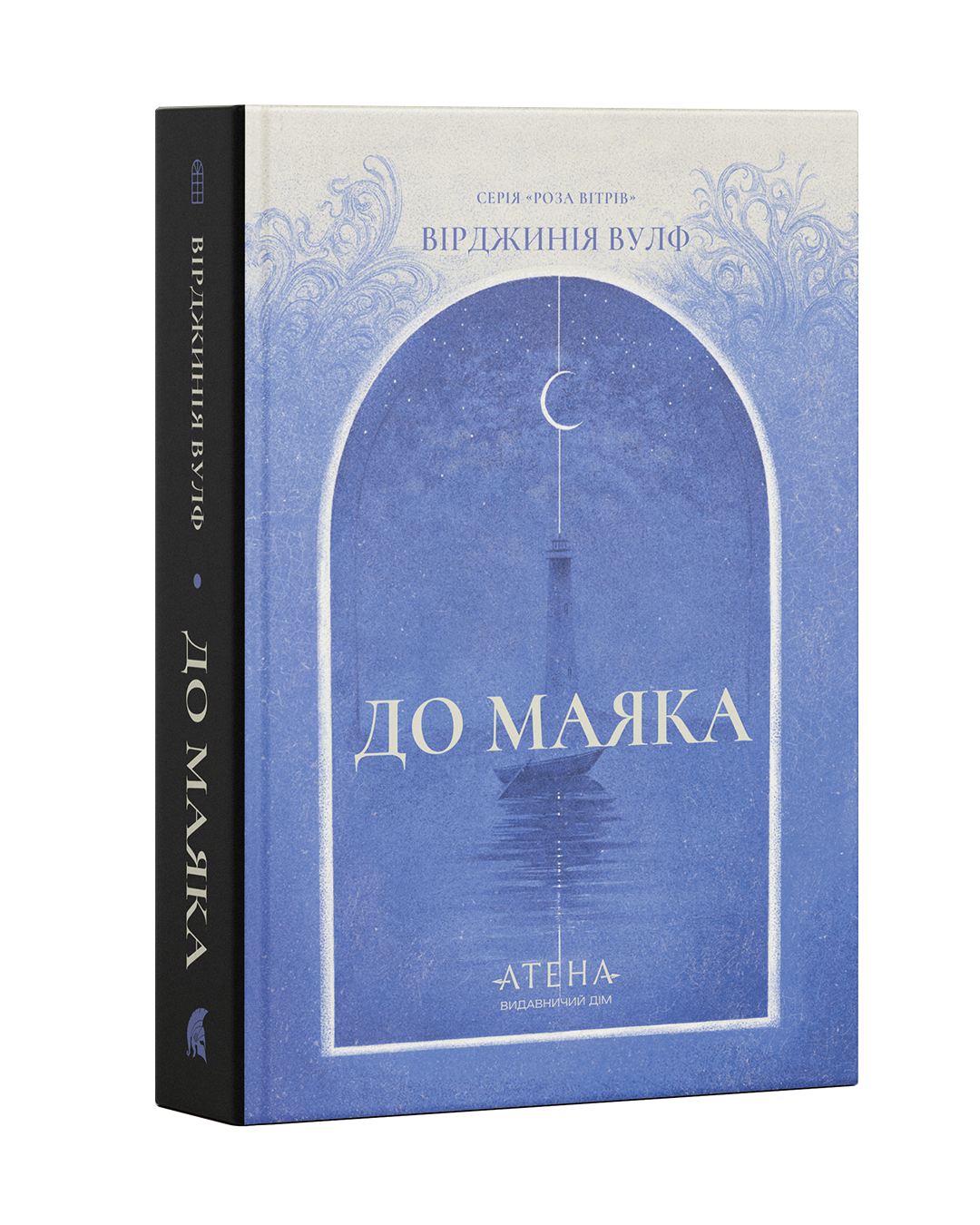 До маяка