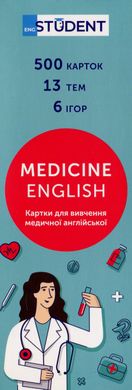 Картки для вивчення англійської мови. Medical English. 500 карток