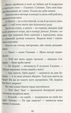 Пригоди тричі славного розбійника Пинті, Олександр Гаврош