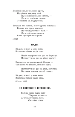 Поеми, драми, ліричні твори