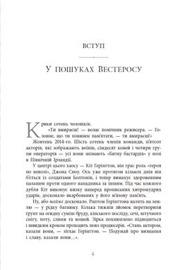 Вогонь драконів не пече, Джеймс Гібберд