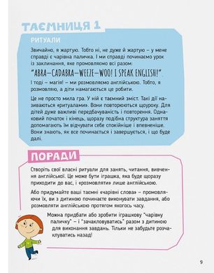 Storytelling. Англійська для дітей в історіях