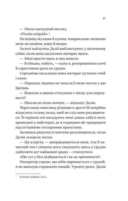 Мільярдери озерних міст. Книга 1. Кохання наново, Лорен Ашер