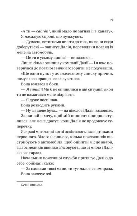 Мільярдери озерних міст. Книга 1. Кохання наново, Лорен Ашер