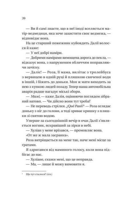 Мільярдери озерних міст. Книга 1. Кохання наново, Лорен Ашер