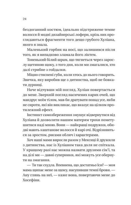 Мільярдери озерних міст. Книга 1. Кохання наново, Лорен Ашер