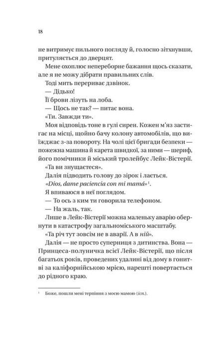 Мільярдери озерних міст. Книга 1. Кохання наново, Лорен Ашер