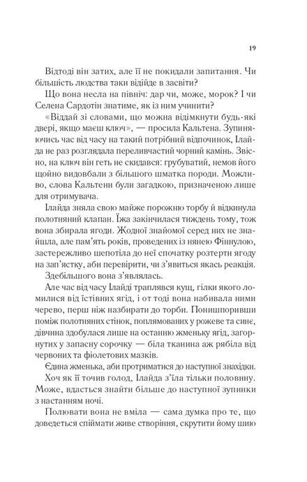 Трон зі скла. Книга 5. Імперія штормів, Сара Дж. Маас