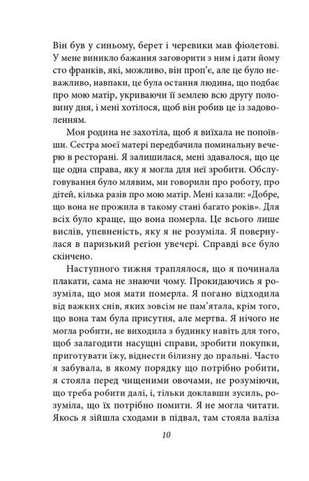 Повна зайнятість. Подія. Юнак,