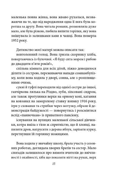 Повна зайнятість. Подія. Юнак,