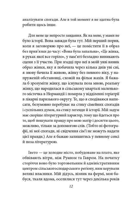 Повна зайнятість. Подія. Юнак,