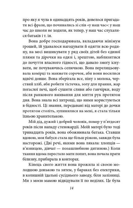 Повна зайнятість. Подія. Юнак,