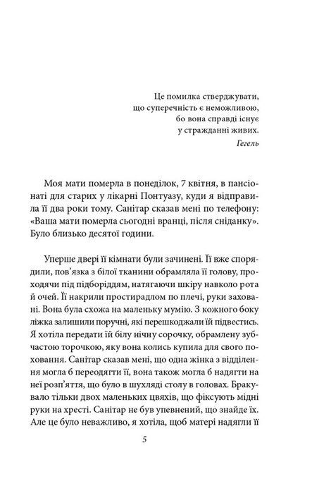 Повна зайнятість. Подія. Юнак,
