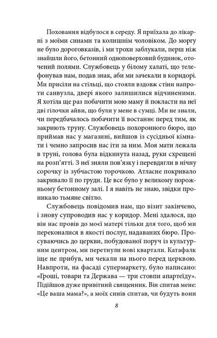 Повна зайнятість. Подія. Юнак,
