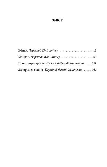 Повна зайнятість. Подія. Юнак,