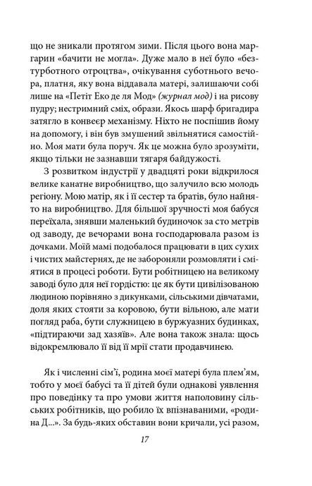 Повна зайнятість. Подія. Юнак,