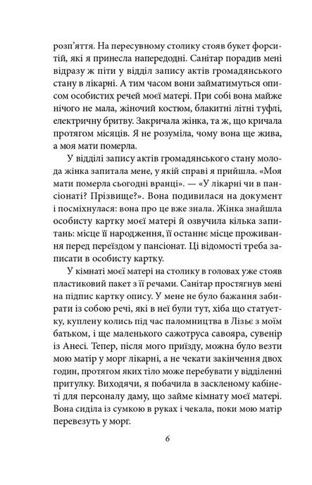 Повна зайнятість. Подія. Юнак,
