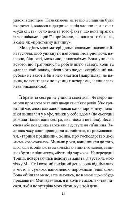 Повна зайнятість. Подія. Юнак,