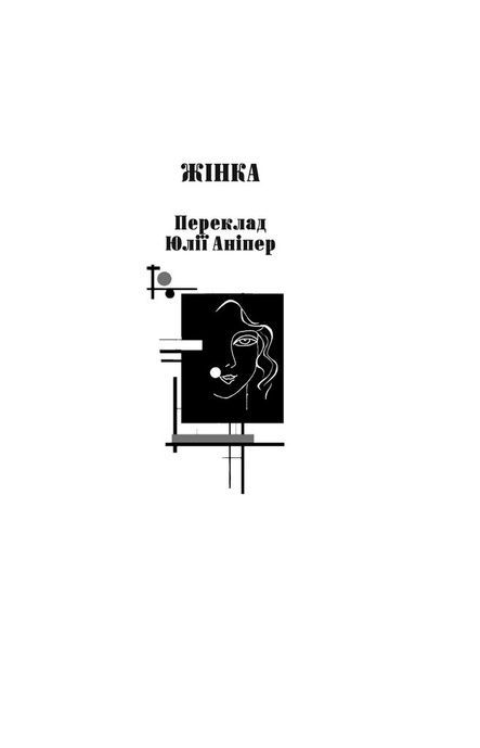 Повна зайнятість. Подія. Юнак,
