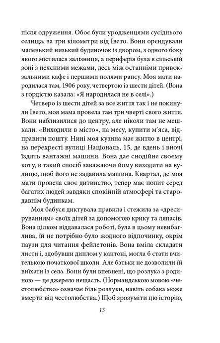 Повна зайнятість. Подія. Юнак,