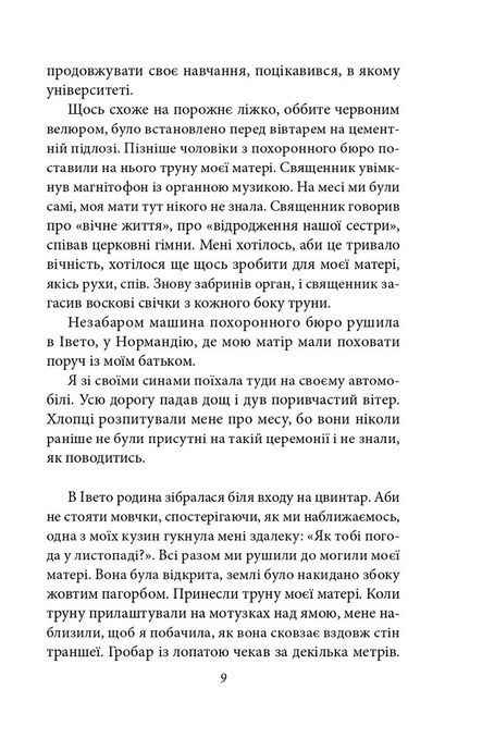 Повна зайнятість. Подія. Юнак,