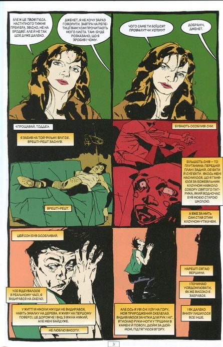 The Sandman. Пісочний чоловік. Том 6. Притчі й відображення, Ніл Ґейман