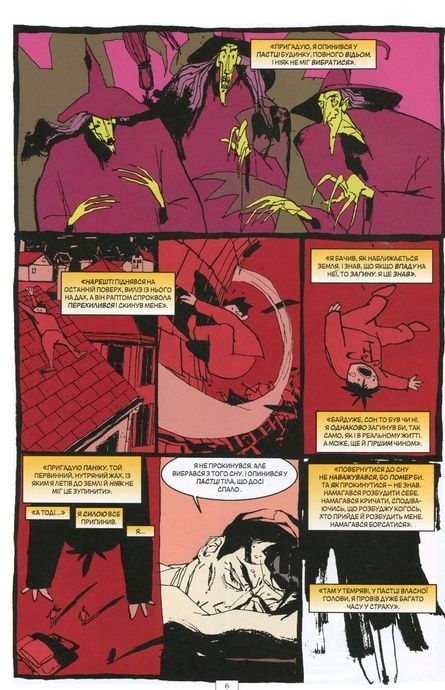 The Sandman. Пісочний чоловік. Том 6. Притчі й відображення, Ніл Ґейман