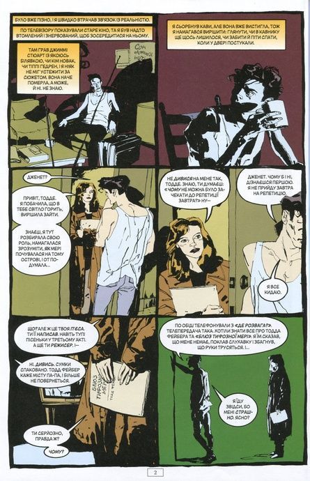 The Sandman. Пісочний чоловік. Том 6. Притчі й відображення, Ніл Ґейман