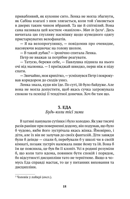 Нічого втішного, Міхал Сикора