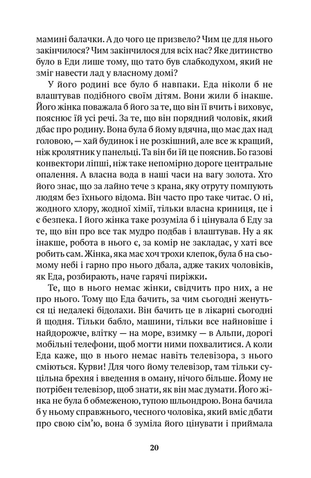 Нічого втішного, Міхал Сикора
