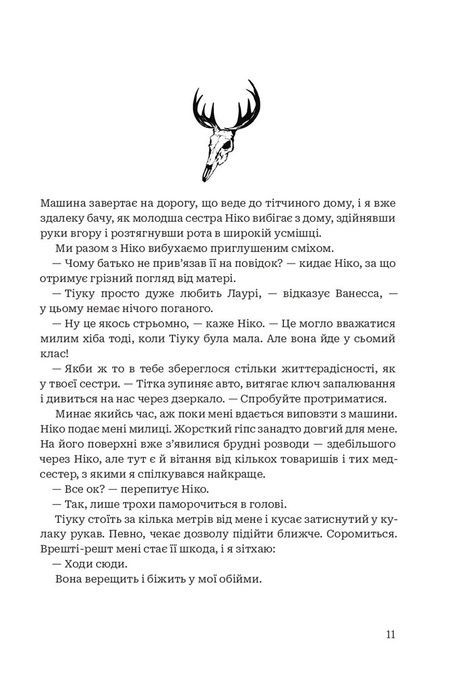 Рогатий бог, Маґдалена Гай