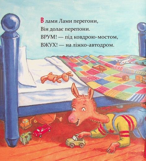 Лама Лама і його буденні драми, Анна Дьюдні