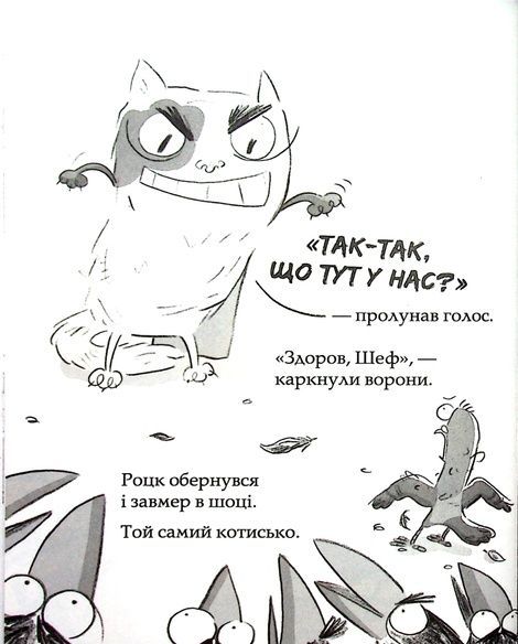 Реальні гулі проти криміналу, Ендрю Макдональд