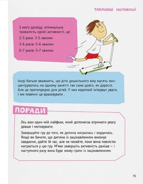 Storytelling. Англійська для дітей в історіях, Олена Жупанова