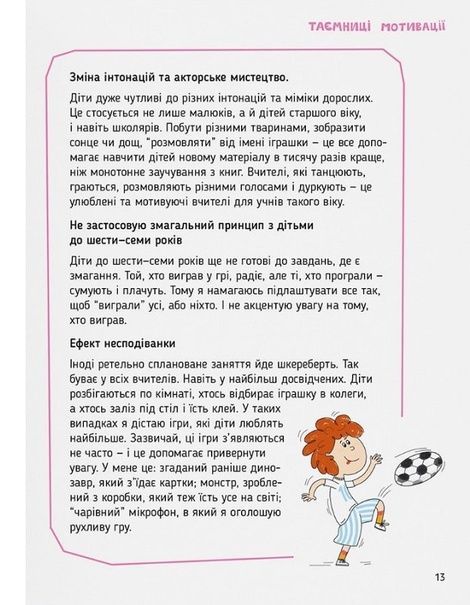 Storytelling. Англійська для дітей в історіях, Олена Жупанова