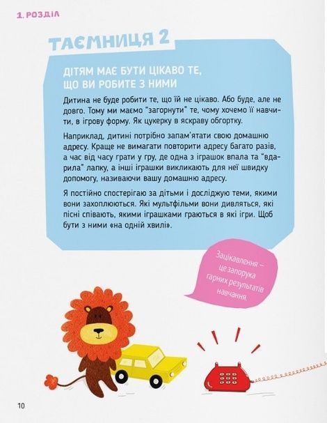 Storytelling. Англійська для дітей в історіях, Олена Жупанова