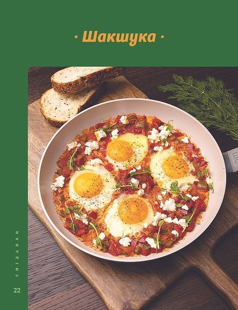 Літні рецепти, Ольга Рябенко