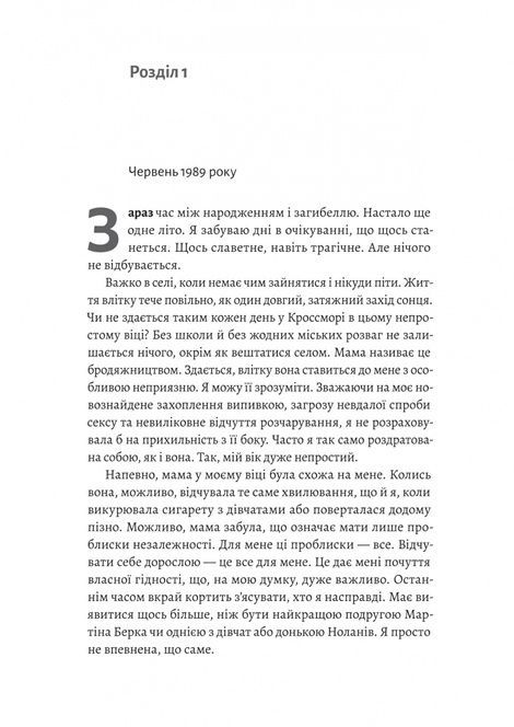 Засмага, Хлоя Мішель Говарт