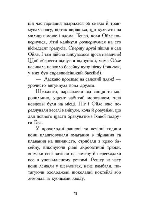 Еніґма. Втрачений скарб, Ян Сассе, Бенджамін Шройдер
