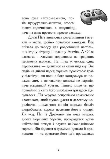 Еніґма. Втрачений скарб, Ян Сассе, Бенджамін Шройдер