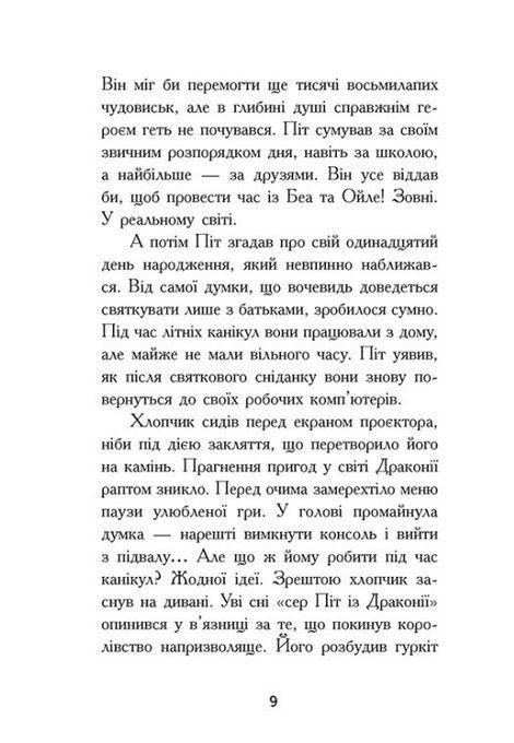 Еніґма. Втрачений скарб, Ян Сассе, Бенджамін Шройдер