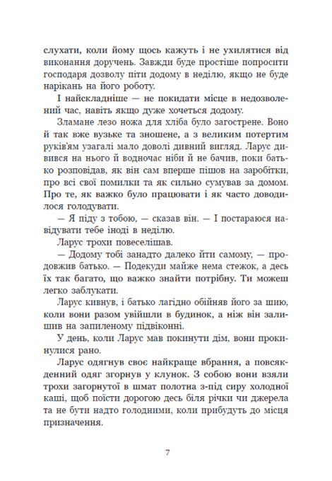 Тінке і Ларус, Сесіль Бедкер